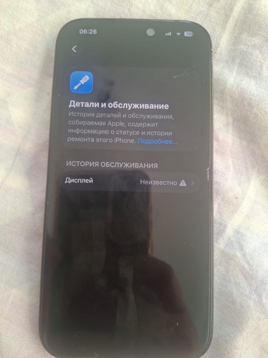 Обмен на 15,16 про макс