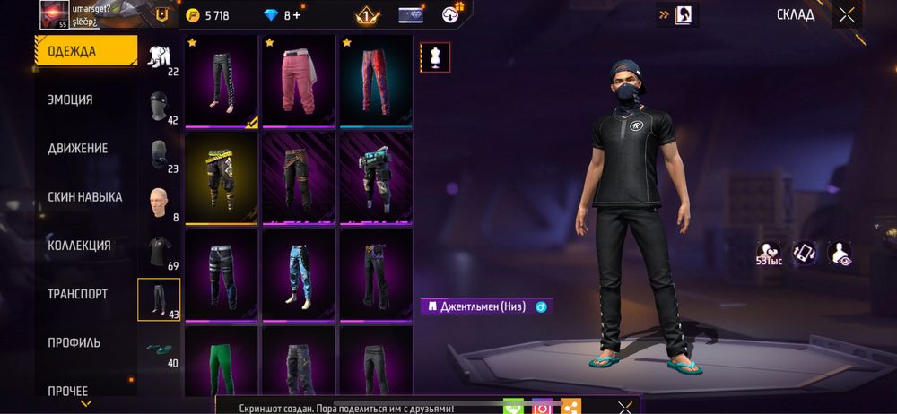 FF акк дёшево не обман