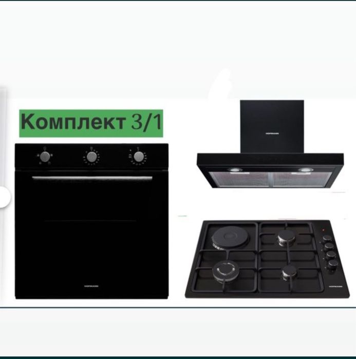 Комплект GOODWEL скидка со склада доставка бесплатно