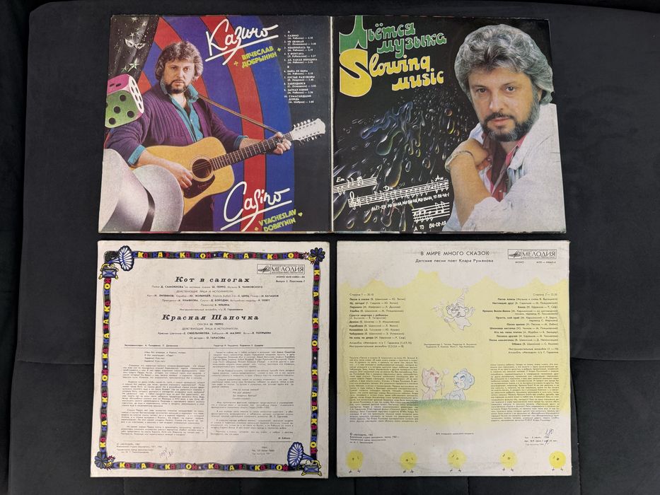 Виниловые пластинки