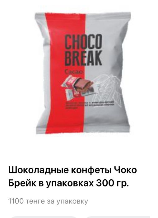 Продаем халяльные сладости crafers ,choco break