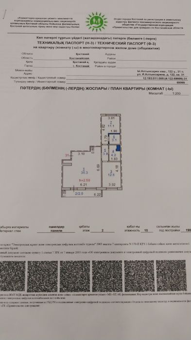 З-х ком. Квартира