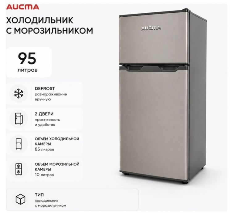 Новый холодильник Auctma BCD-95G 95л | РАССРОЧКА | Бесплатная доставка