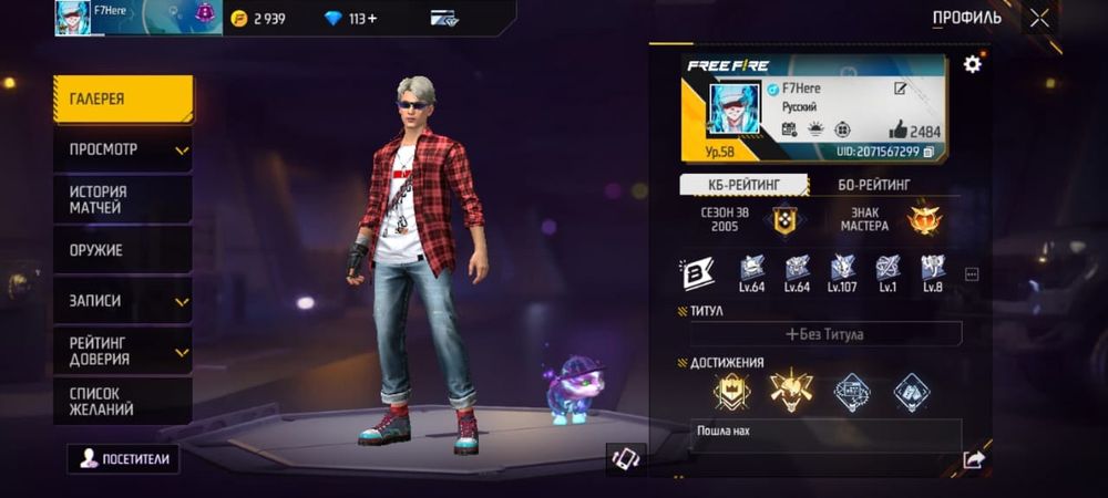 Продам аккаунт фф