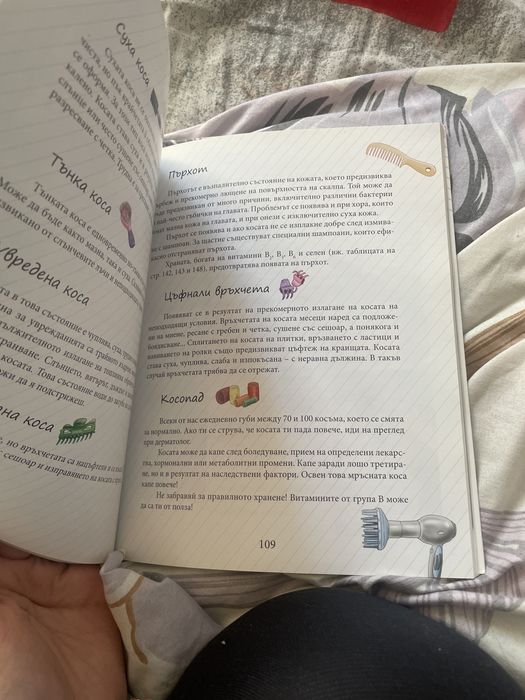 Продавам книги едната за малки момичета от 9 до 14 години