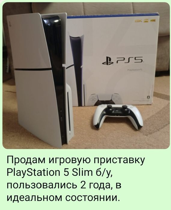 Playstation 5 slim