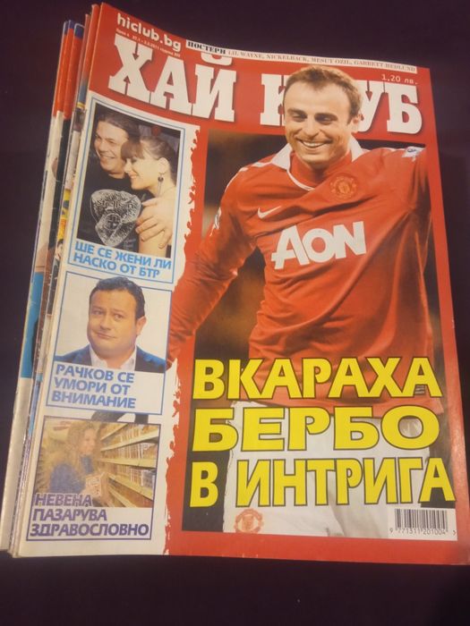 Колекция списания "Хай клуб" 1998-2011