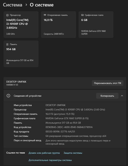 Компьютер + вся перефирия