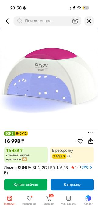Лампа новая для маникюра sunuv