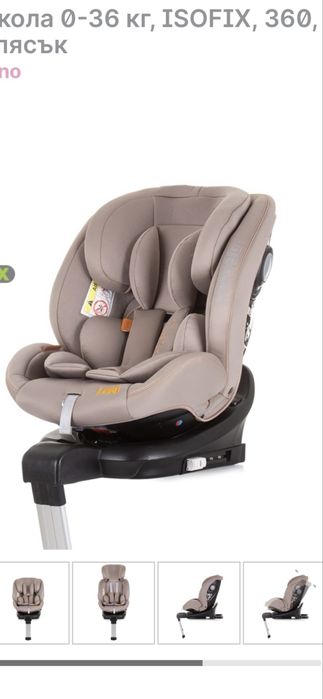 Столче за кола-Chipolino Лего ISOFIX 0-36 кг - Стол за кола 360 градуса