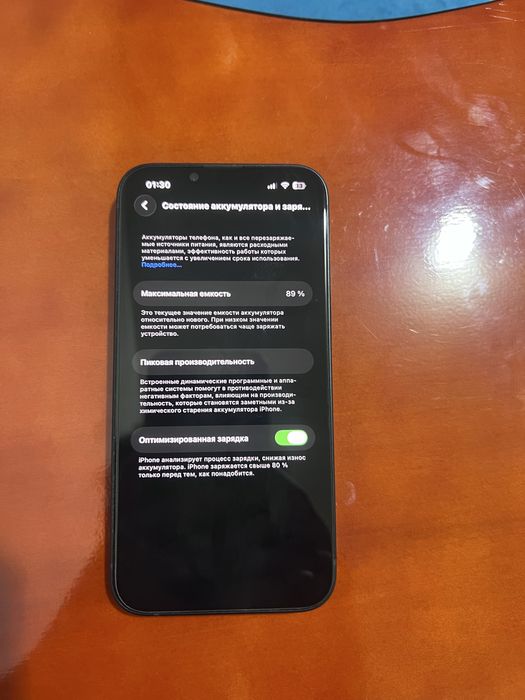 iPhone 14    акб 89%    128 Гб     iOS 26.5