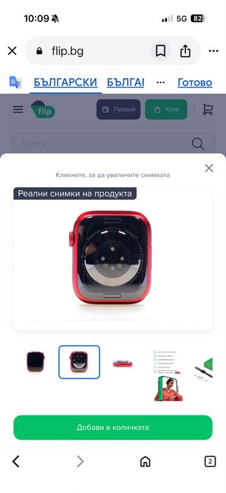 Apple Watch Series 9 2023 GPS + Cellular, Red Aluminium 45mm