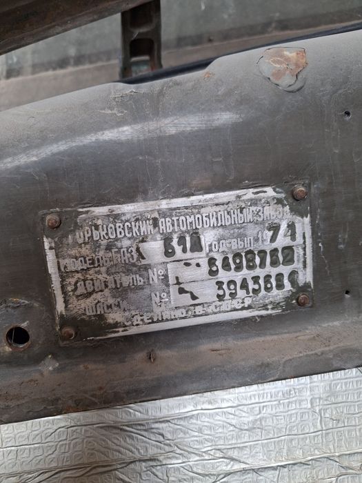 Газ 51 раритет 1974г