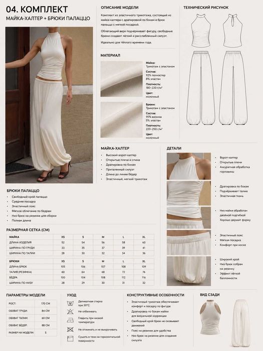 Конструктор одежды\Fashion Designer