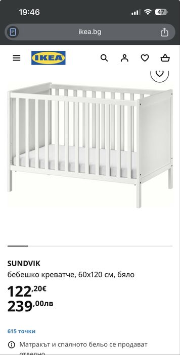 SUNDVIK маса за повиване/скрин и кошара