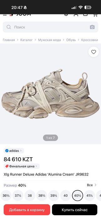 adidas xlg runner deluxe оригинал