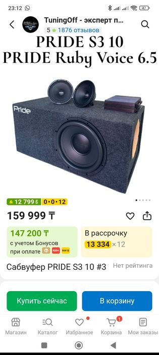 Продам сабвуфер. Новый соит от 160 тысяч