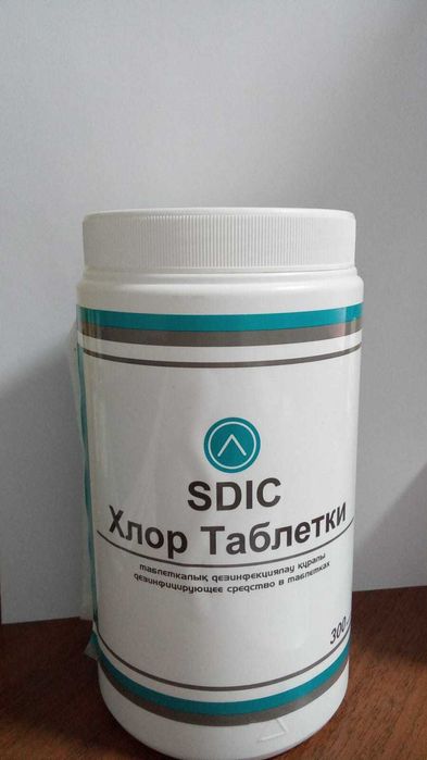 Дезинфицирующее средство Хлор "SDIC" таблетки №300