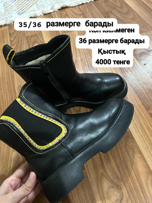 Әртүрлі етіктер сатылады