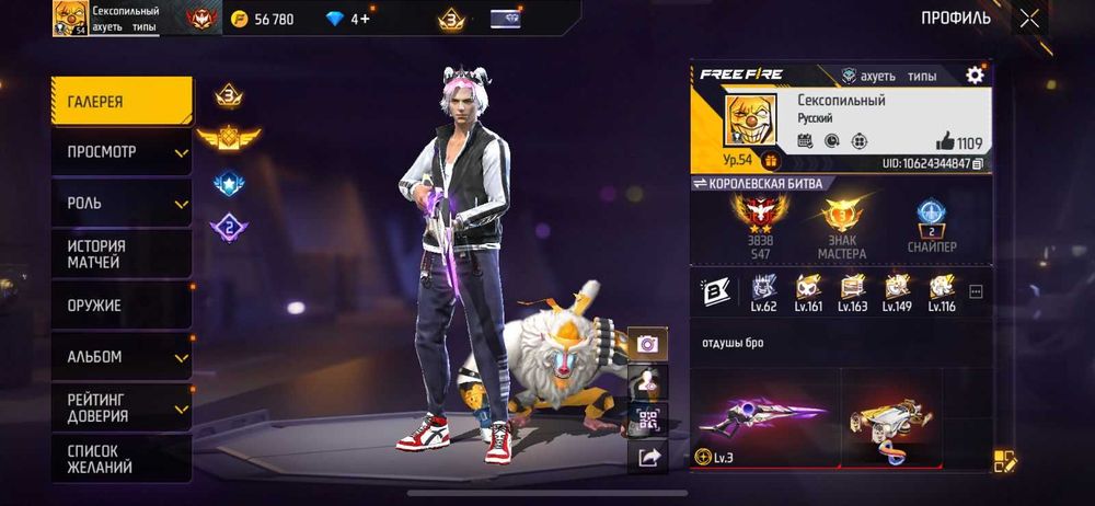 Обмен 2 фф ак на более лучшем первым не дам