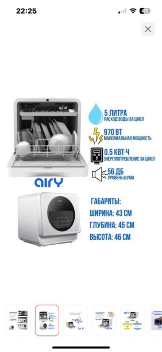 Продам посудомоечную машину