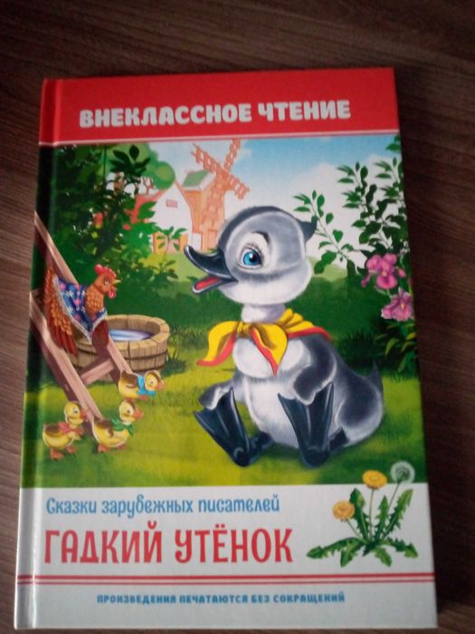 Продам детские книги
