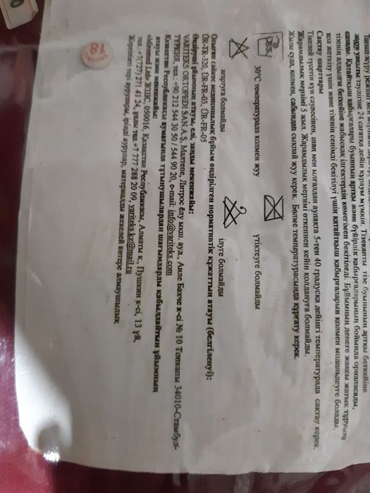 Наколленик хорошего качество