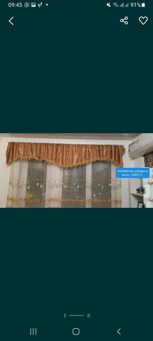 Тюль и шторы разные