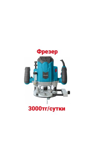 Прокат/Аренда инструмента,краскопульт,отбойник,пылесос,торцовка,пила..