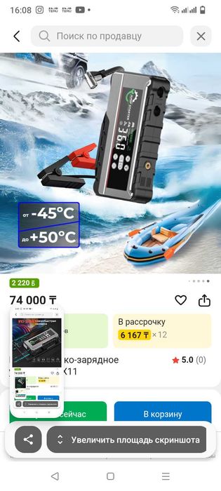 Пусковое устроиства