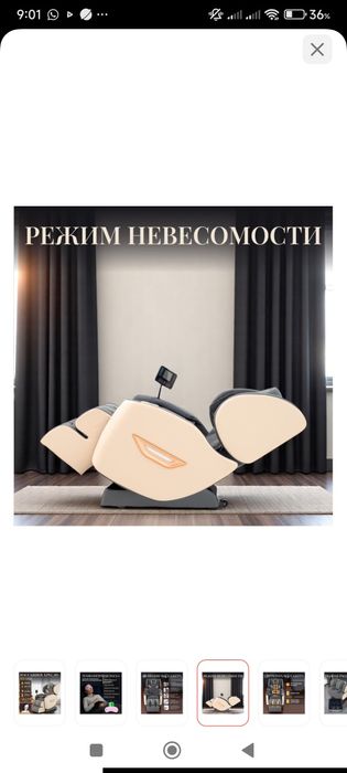 Продам массажное кресло