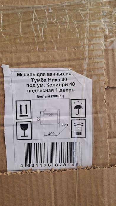 Тумба с раковиной