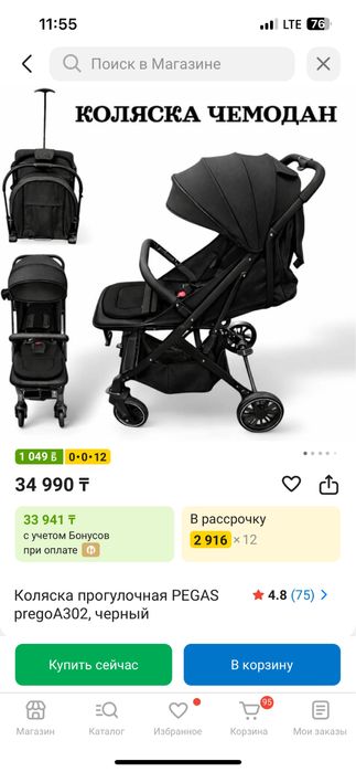 Детская летняя коляска