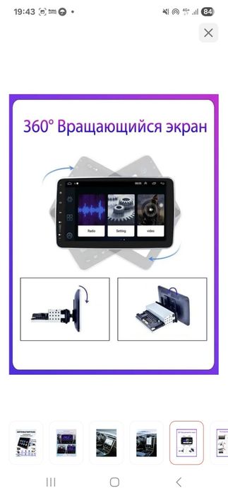 Андроид магнитола