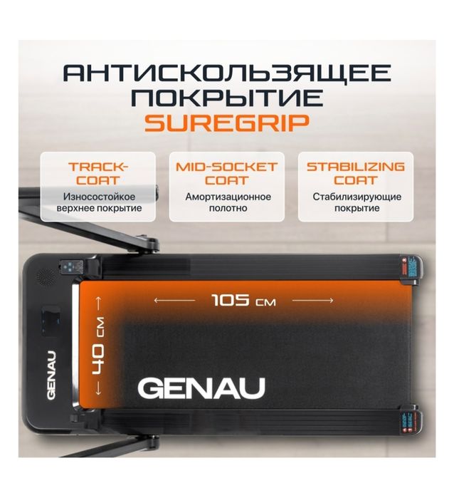 Продам беговую дорожку