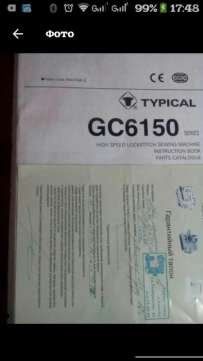 Швейная машинка typical