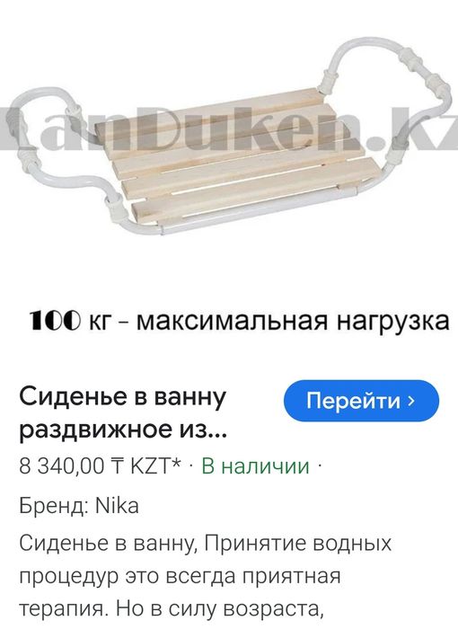 Полочка! Подставка. Для ванны.