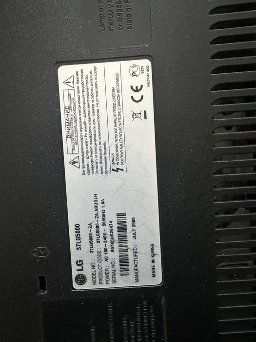 Телевизор LG.