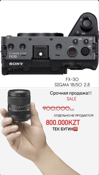 Sony fx30 | Sigma 18-50 mm