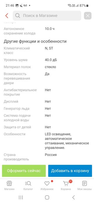 Продам холодильник.