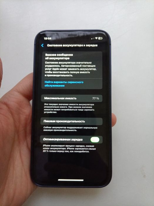 Айфон xr арты 17про