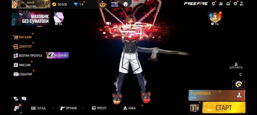 Аккаунт Free Fire (донат, скины, олд)