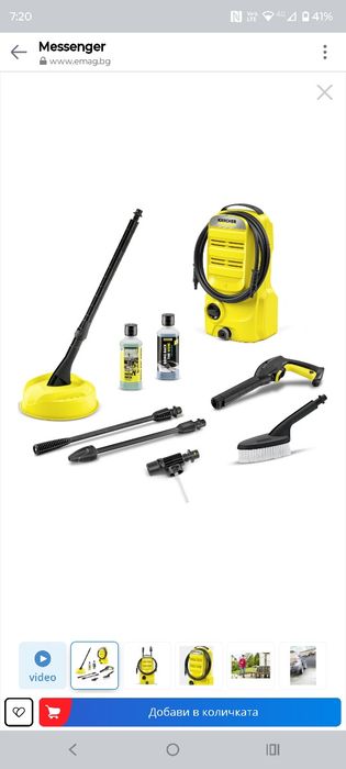 Водоструйка Karcher K 2 Classic Car & Home EU
