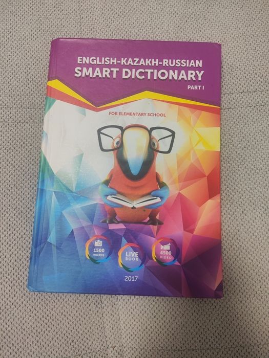 Учебник, ЕНТ, ҰБТ