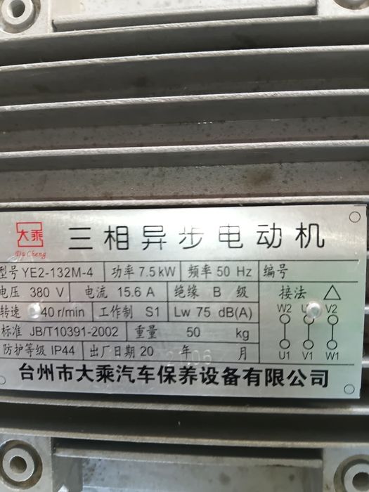 Мойка апарат насос высокого давления до 250 бар 7.5 kw 380в