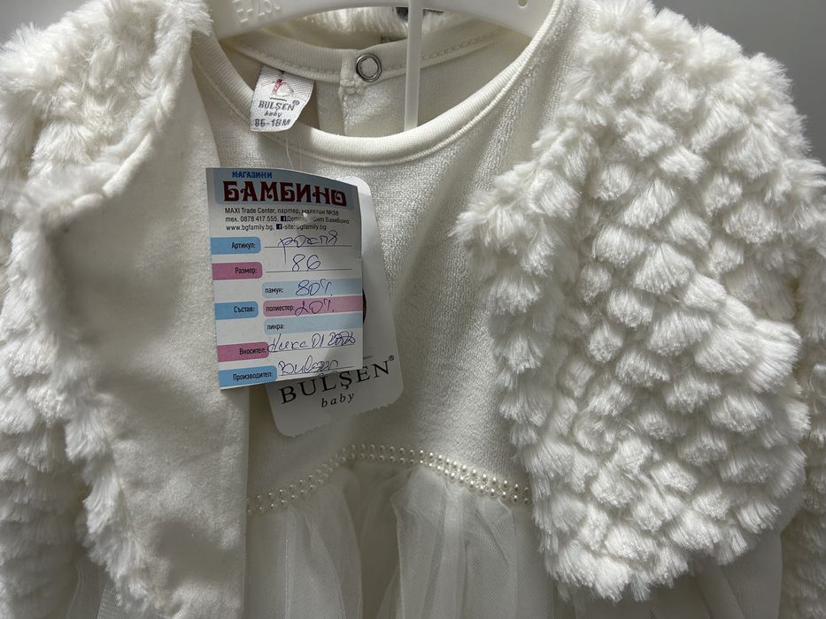 Бяла рокля за кръщене/годинка