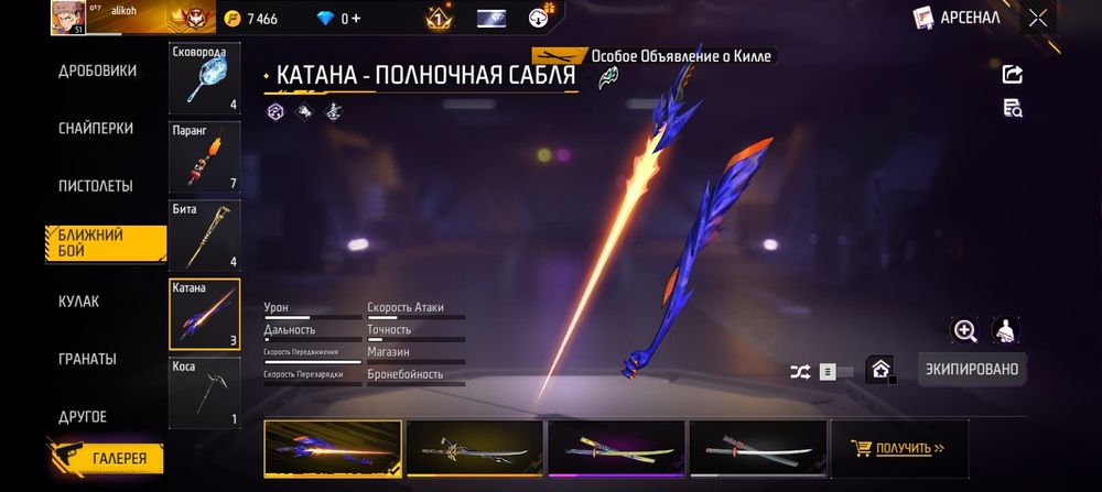 Фф акаунт ленгер