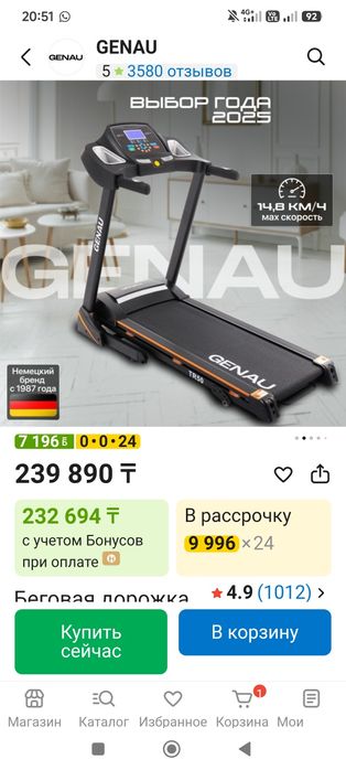 Продаю дорожку.      .