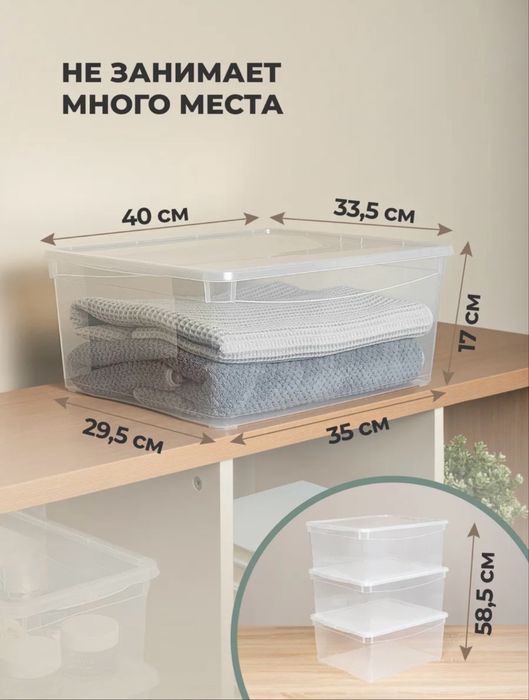 Контейнер для хранения