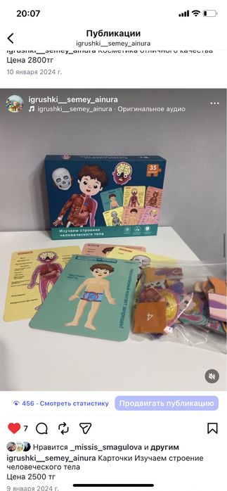 Распродажа детских игрушек -20%